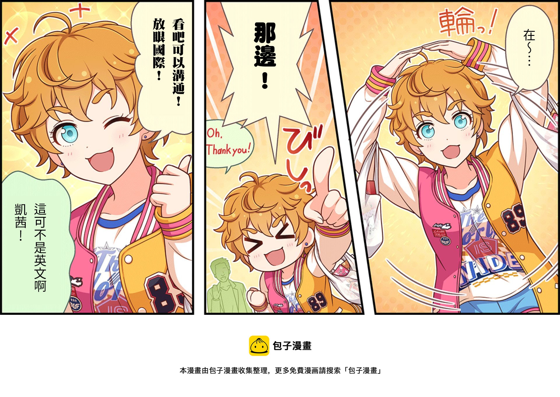 偶像大师灰姑娘剧场全员介绍漫画,第176话3图