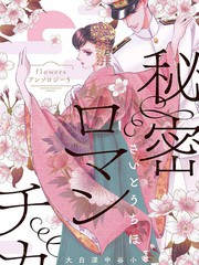 偶像大师灰姑娘剧场完整漫画,第412话4图