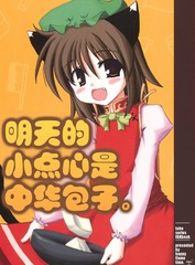 偶像大师灰姑娘剧场全员介绍漫画,第218话5图