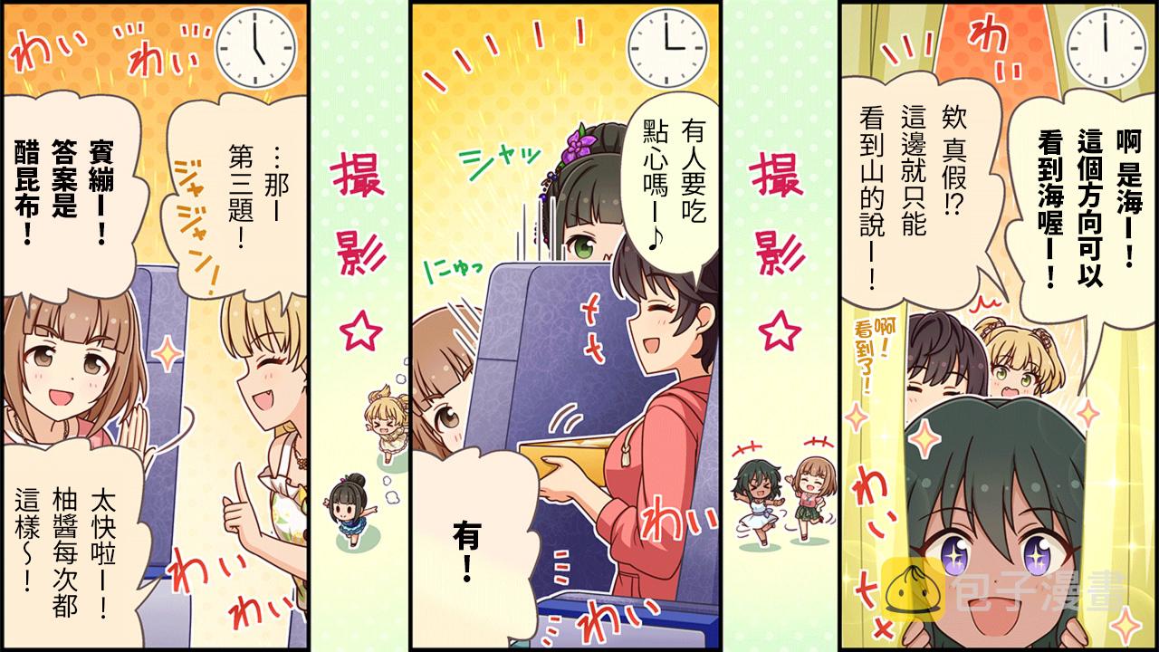 偶像大师灰姑娘剧场完整漫画,第415话2图