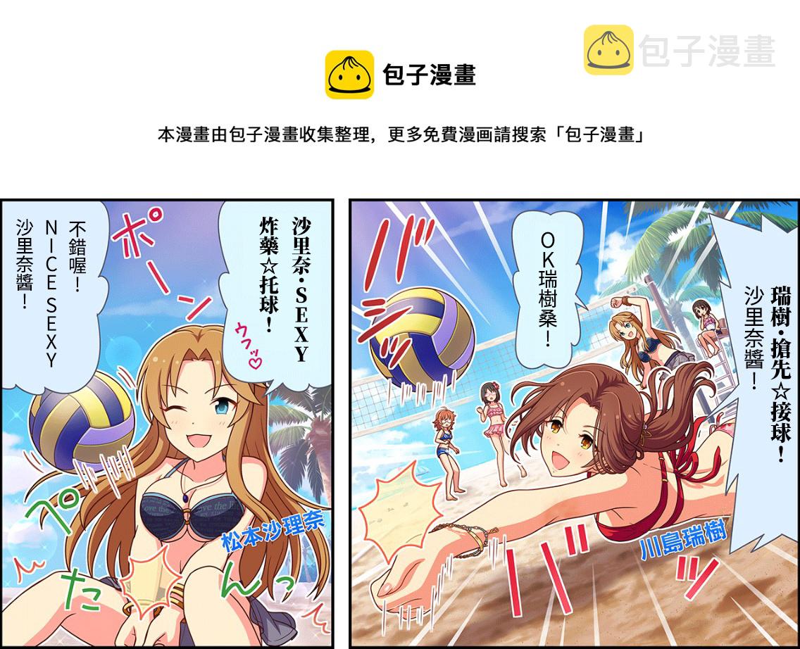 偶像大师灰姑娘吧漫画,第135话1图