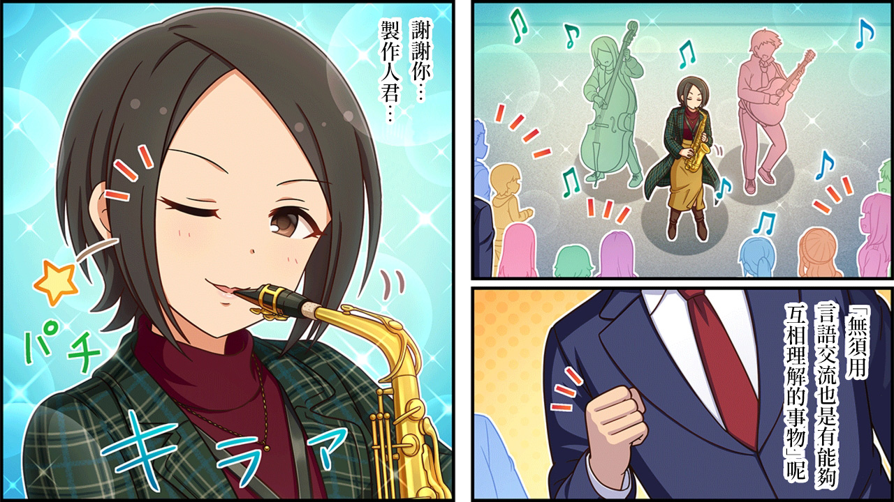 偶像大师灰姑娘女孩剧场角色漫画,第458话2图