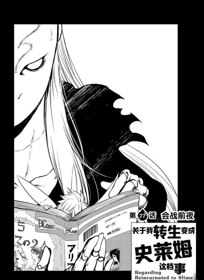 第77话3