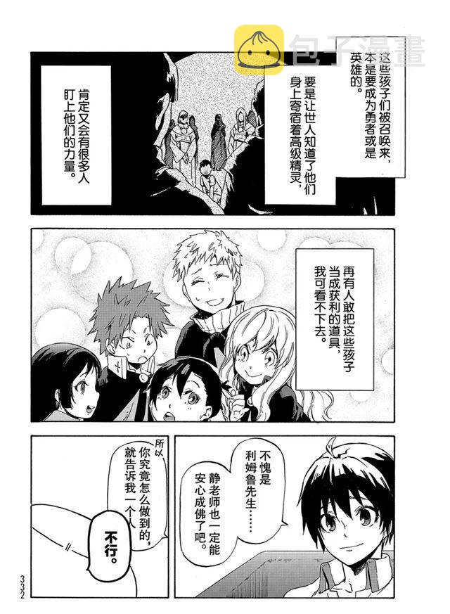 第54话3