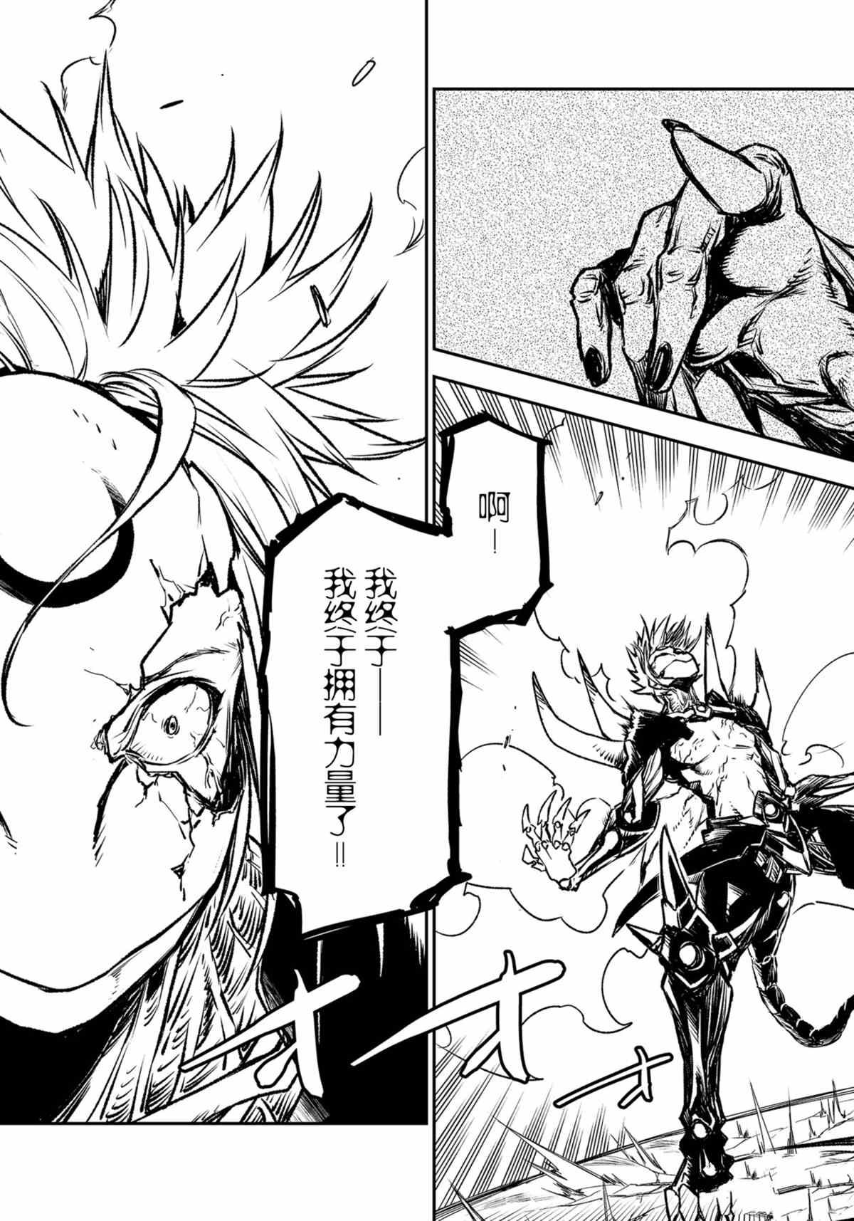 第85话2