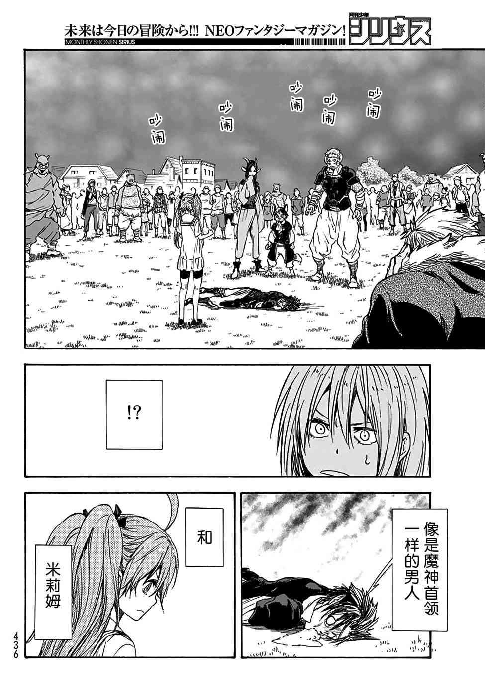 第33话3