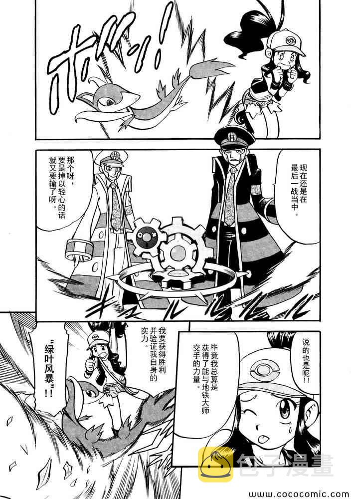 第500话 vs梅洛埃塔I2