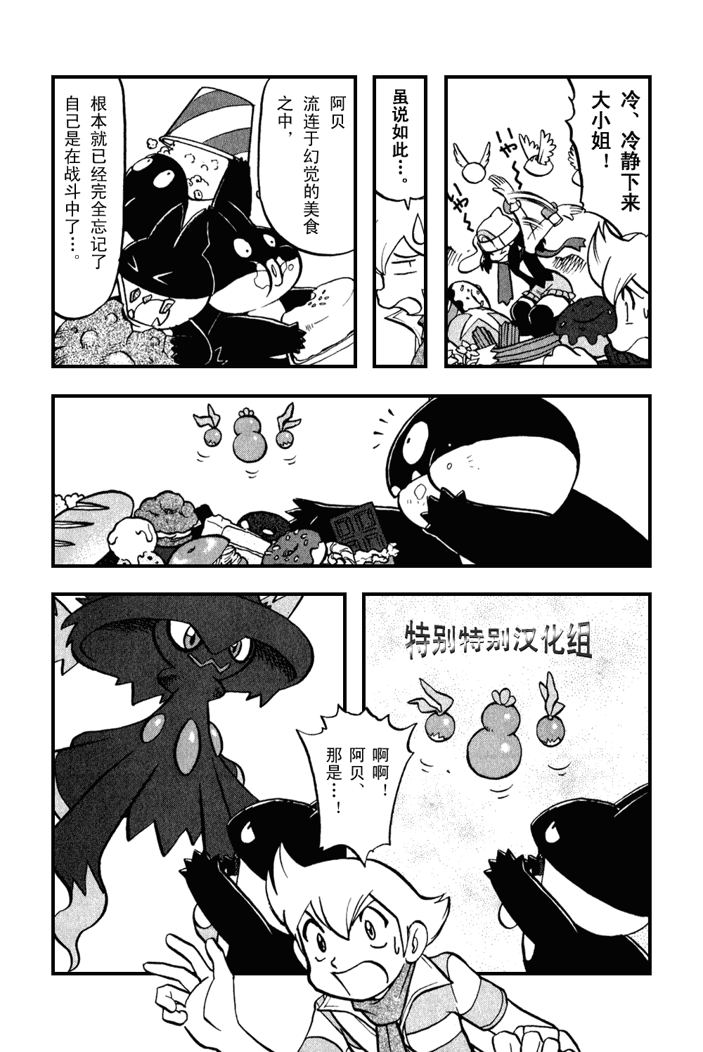 第373话3