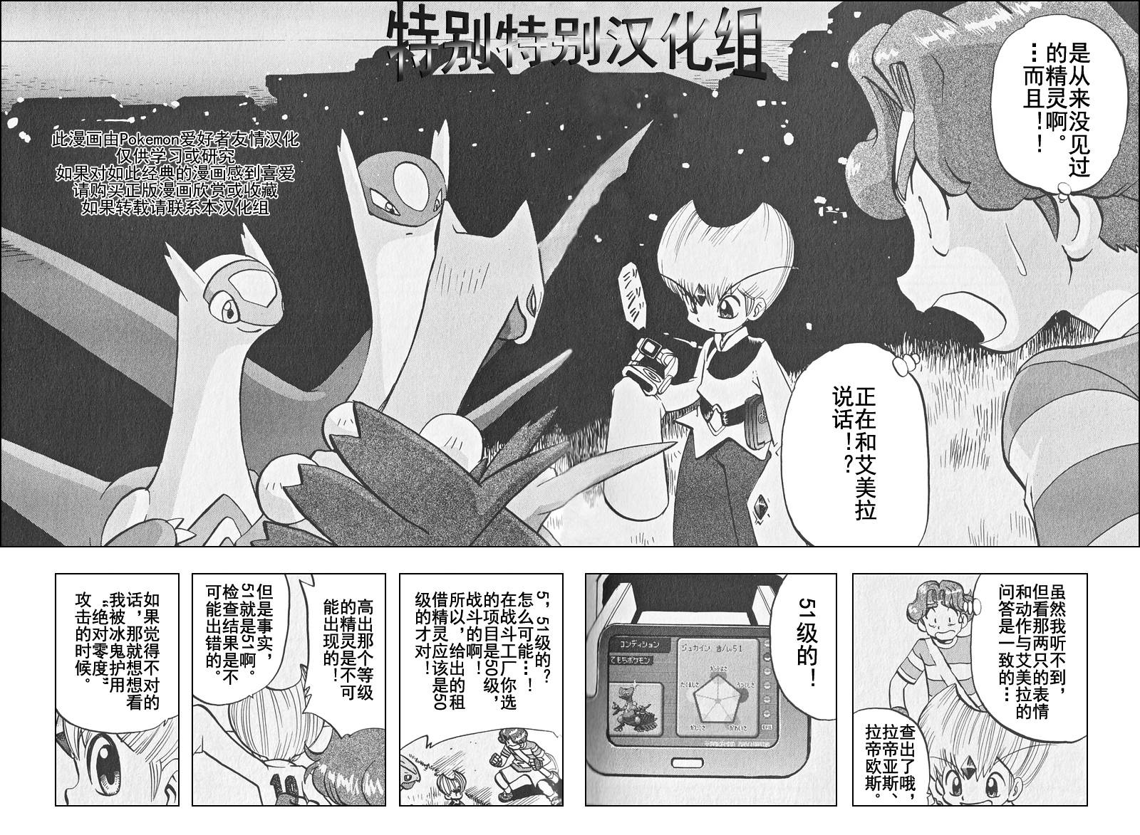 第308话2
