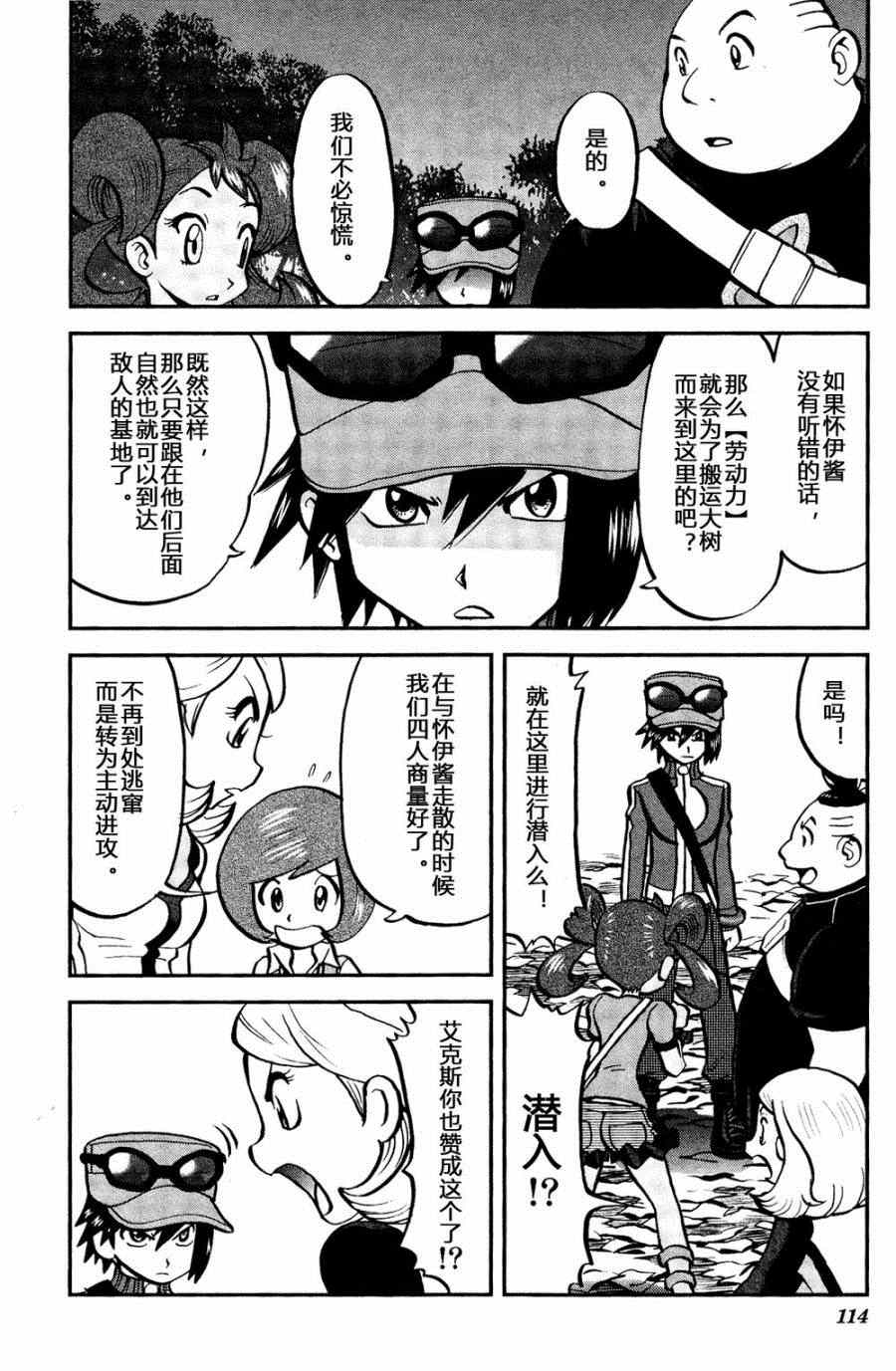 外传：第30话   XY篇193