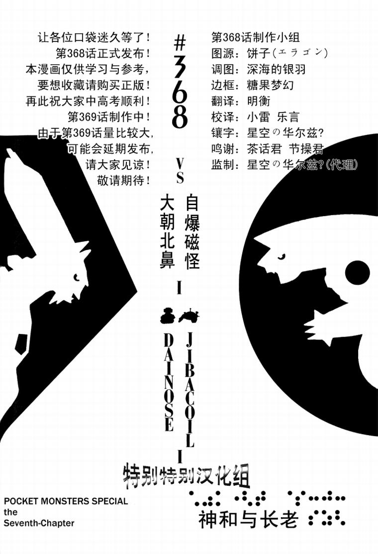 第368话0
