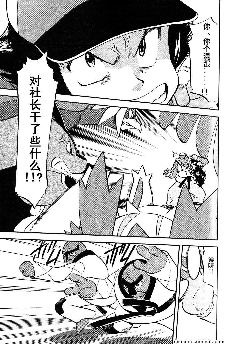 第486话3