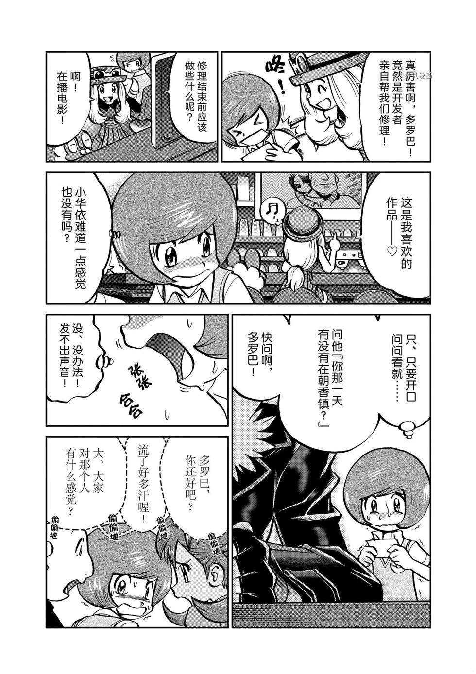 第559话2