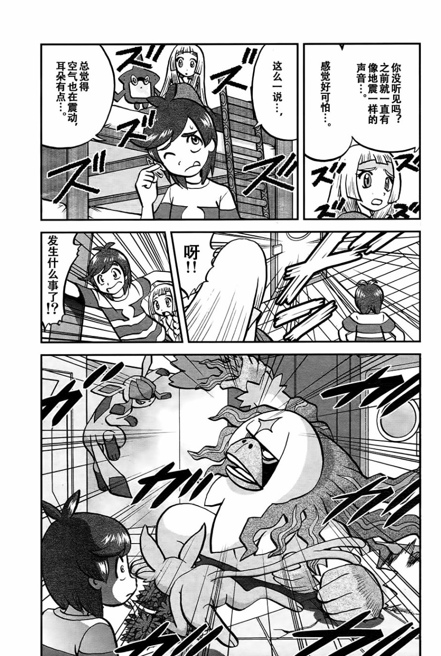 sun＆moon篇181