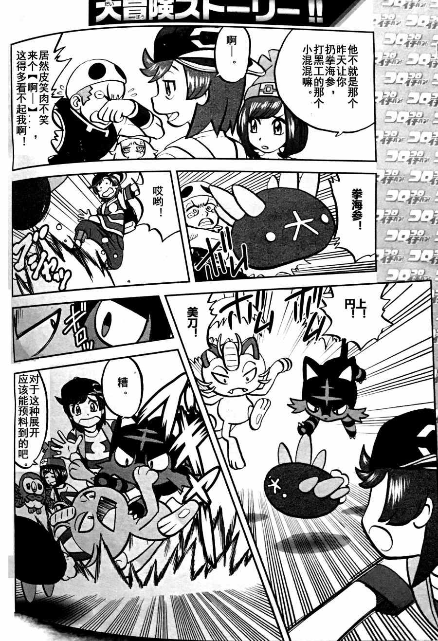 sun＆moon篇043