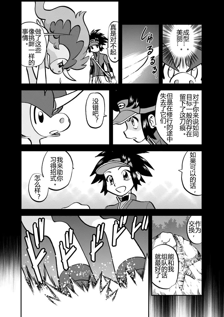 第533话4