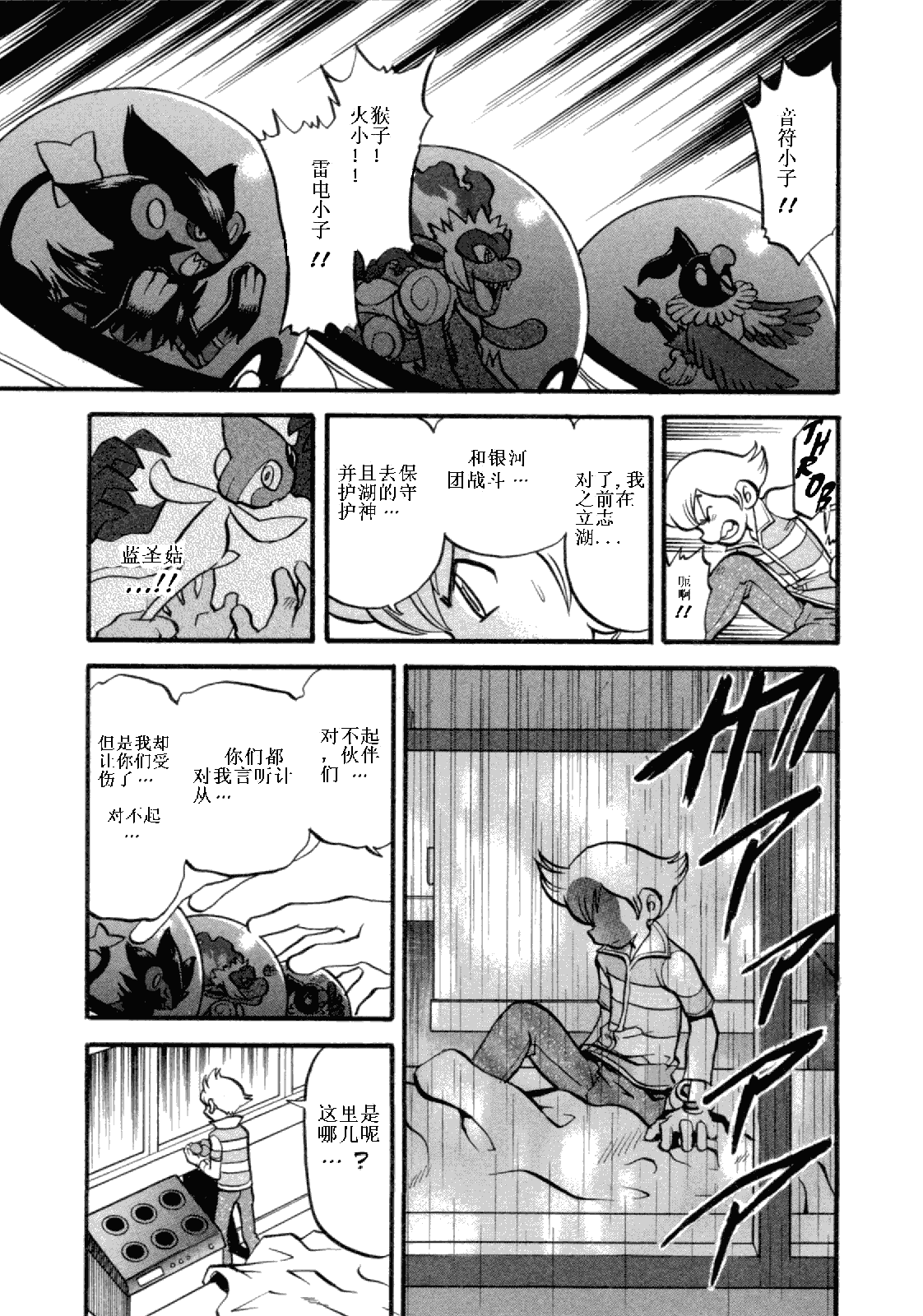 第401话2