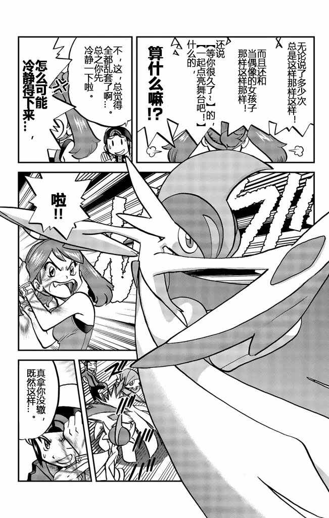 ORAS20下3