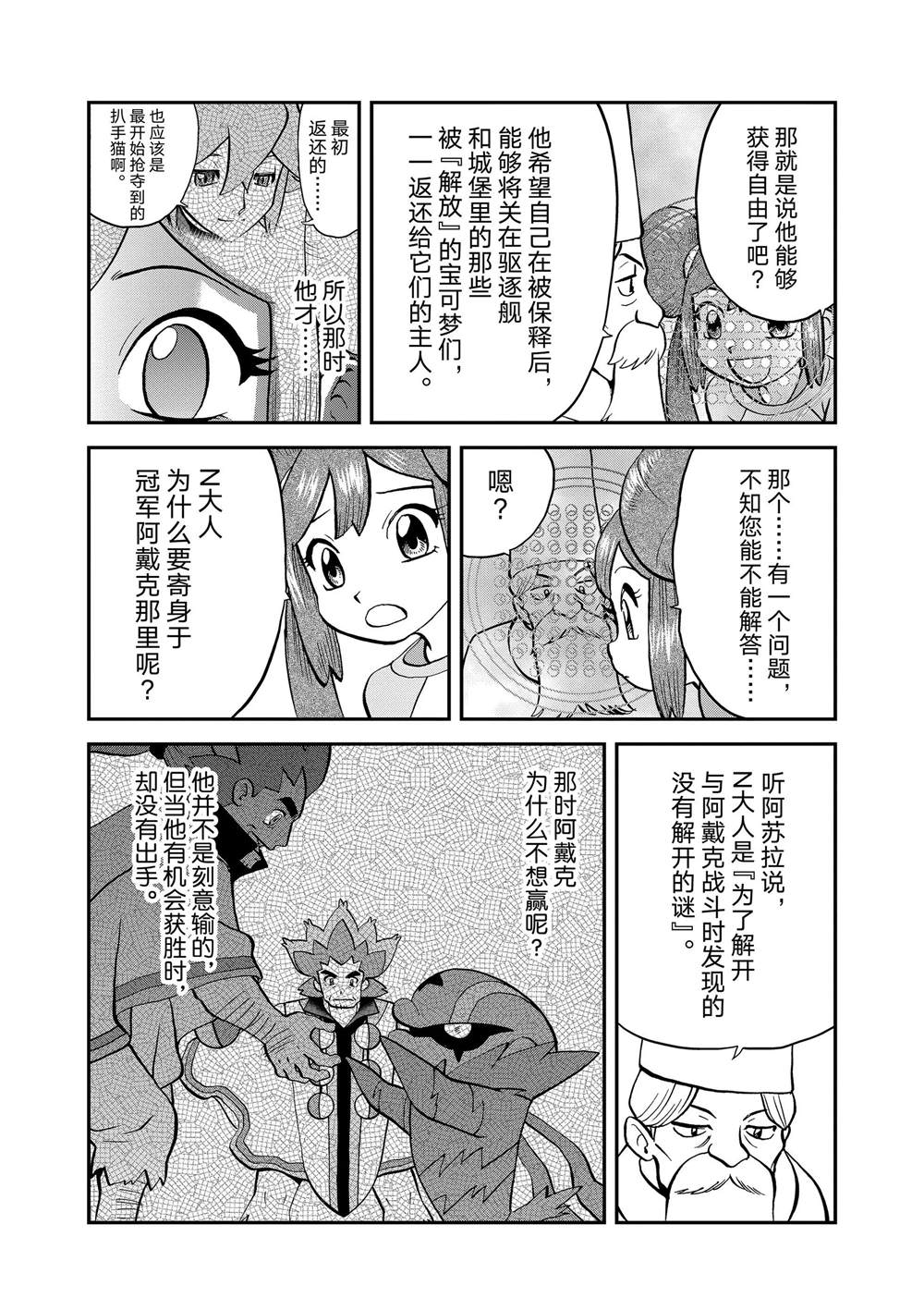 第548话2