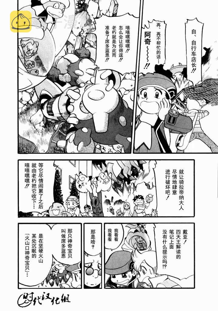 第432话 异次元决战Ⅱ4
