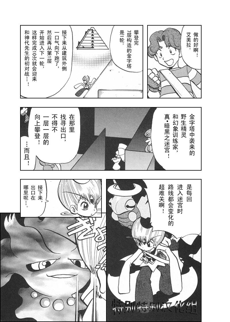 第312话3