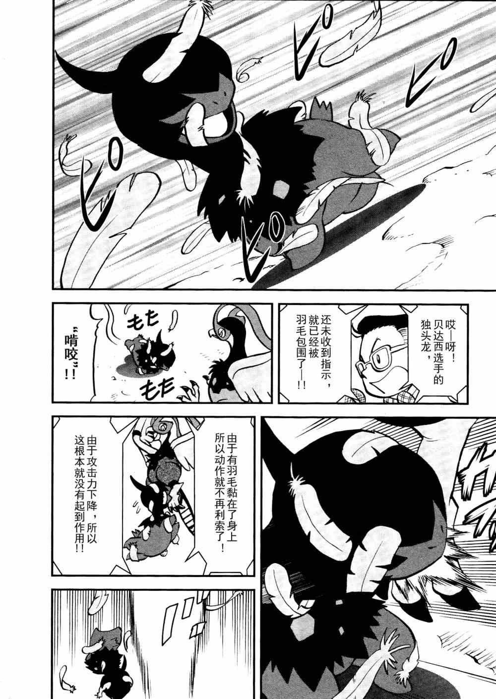第514话 VS独头龙2