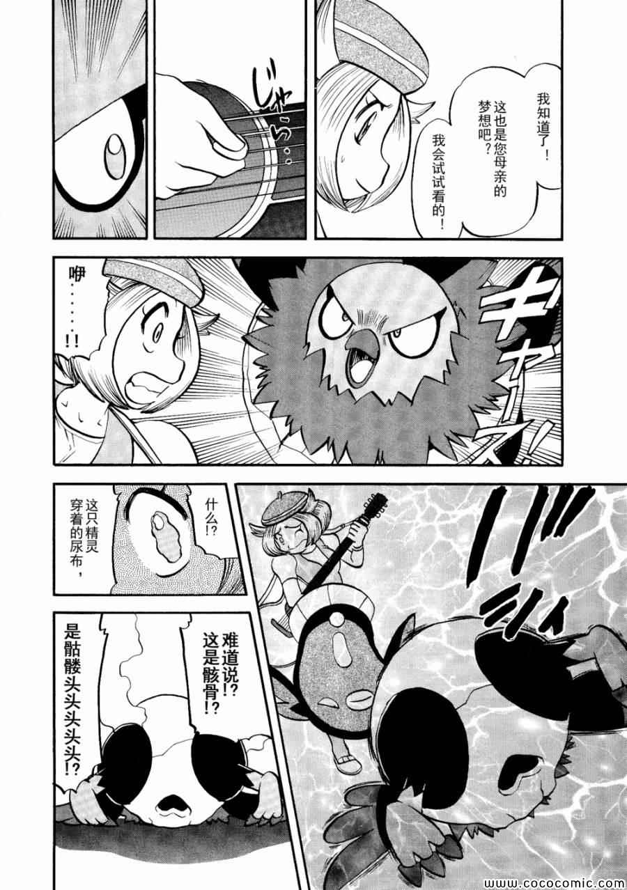 第501话 VS梅洛埃塔Ⅱ3