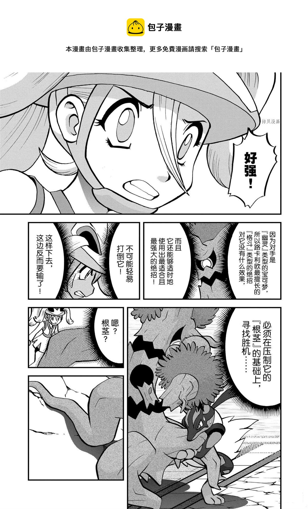 第561话4