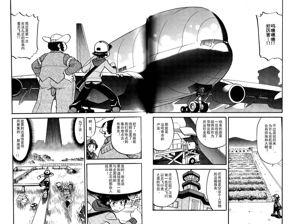 第494话 vs爱心蝠1