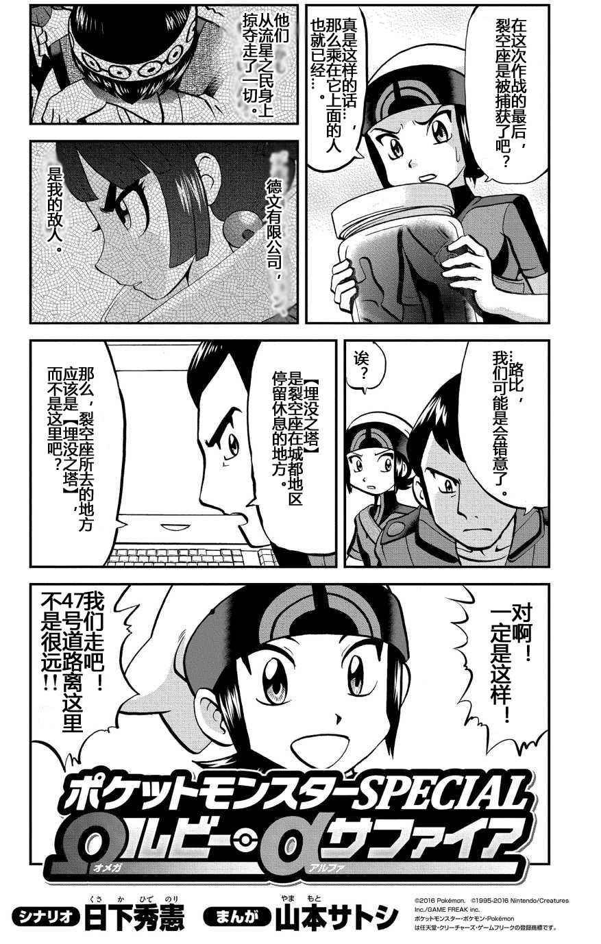 ORAS 15下1