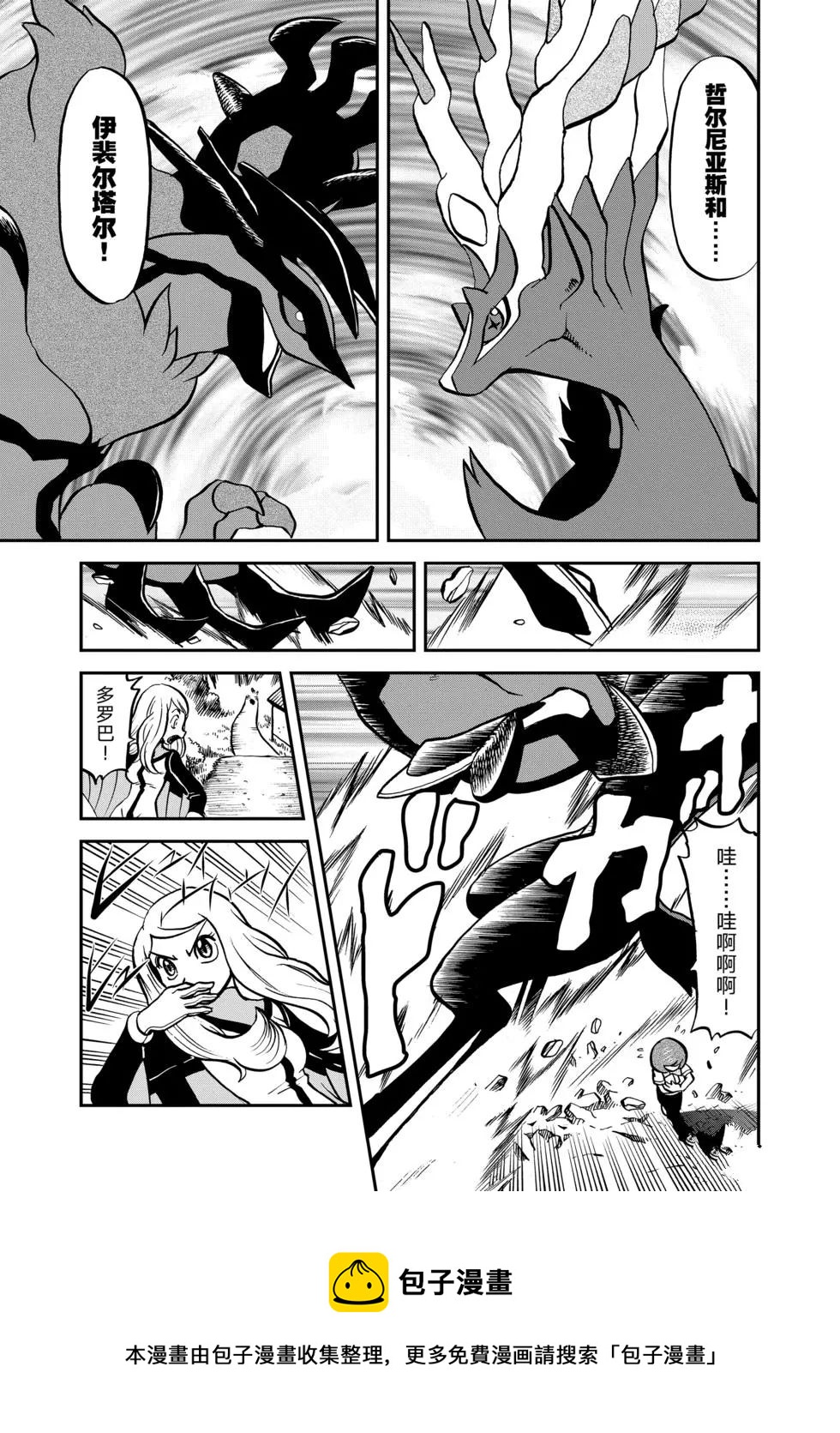 第550话4