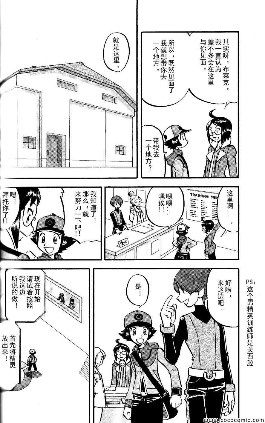 第491话 VS小甜筒4