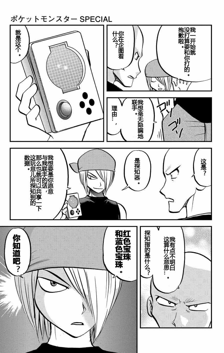 外传：第9话  ORAS054