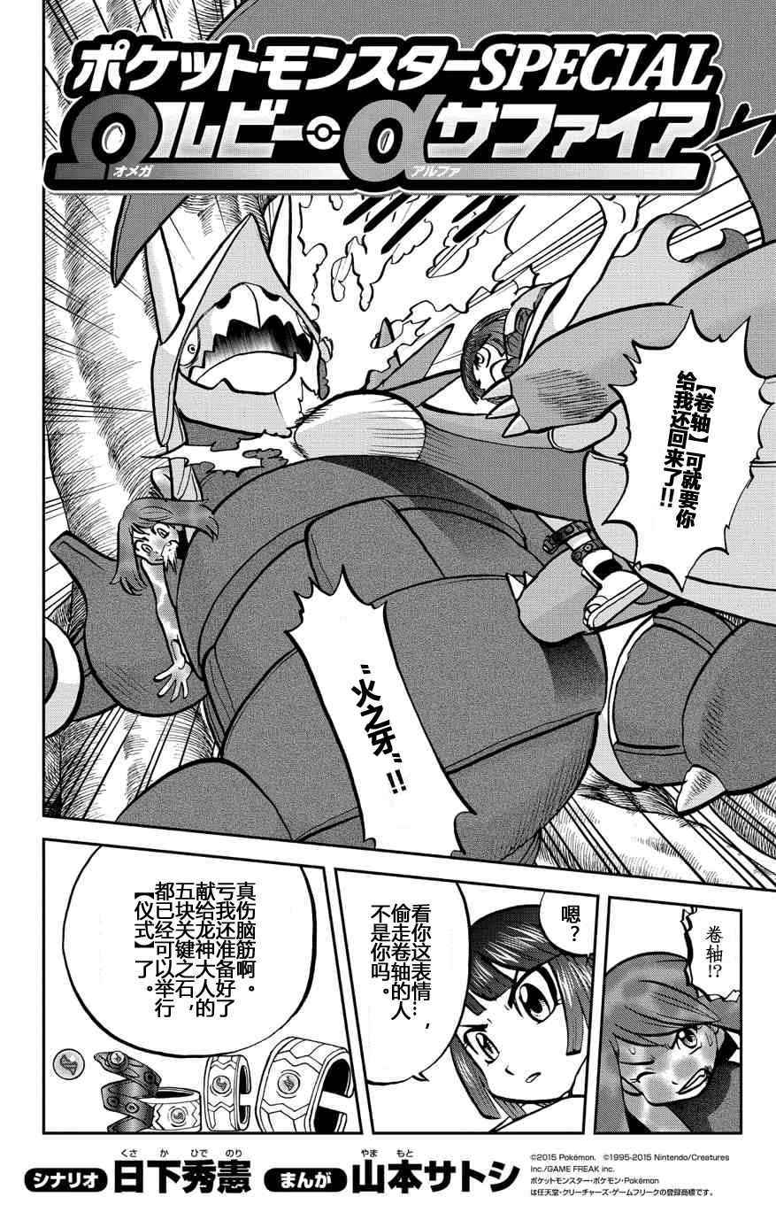 卡牌 ORAS131
