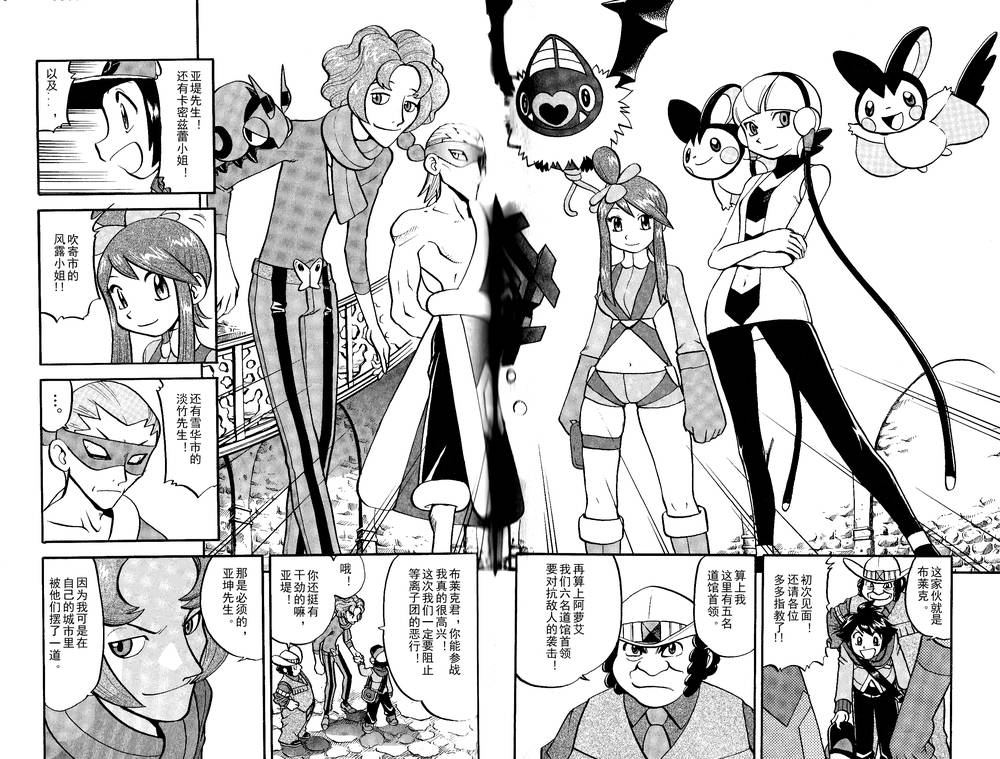 第494话 vs爱心蝠4