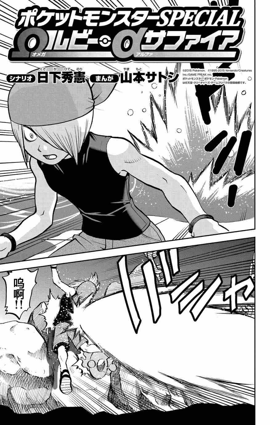 外传：第9话  ORAS052