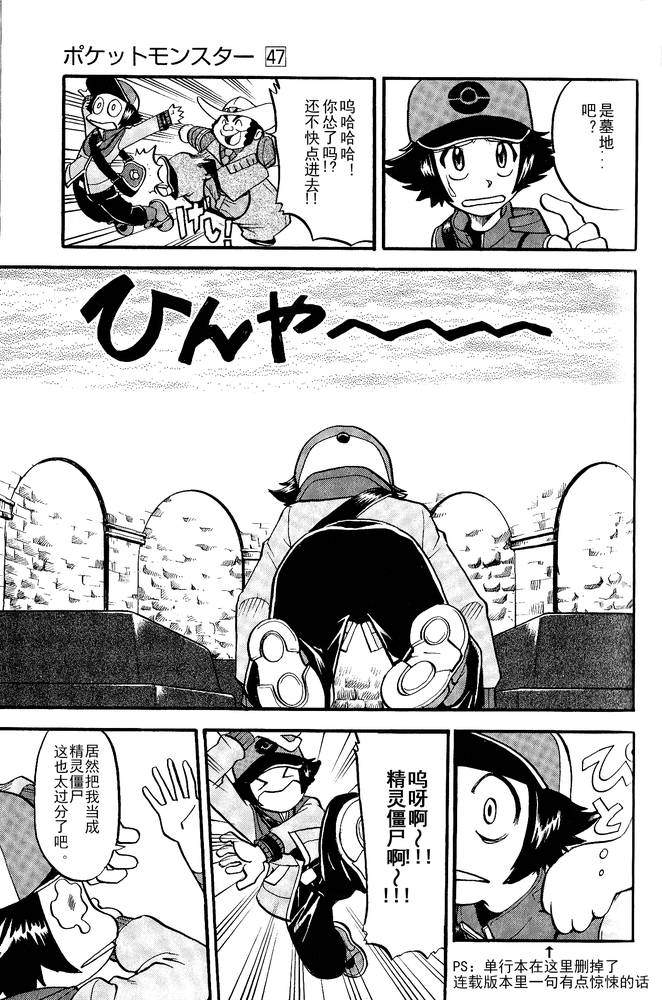 第494话 vs爱心蝠3