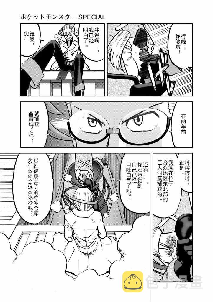 第536话4