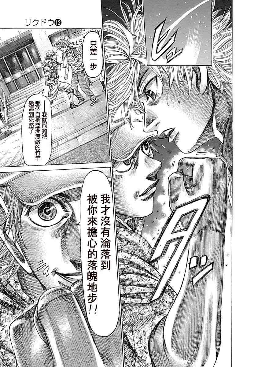 122话4