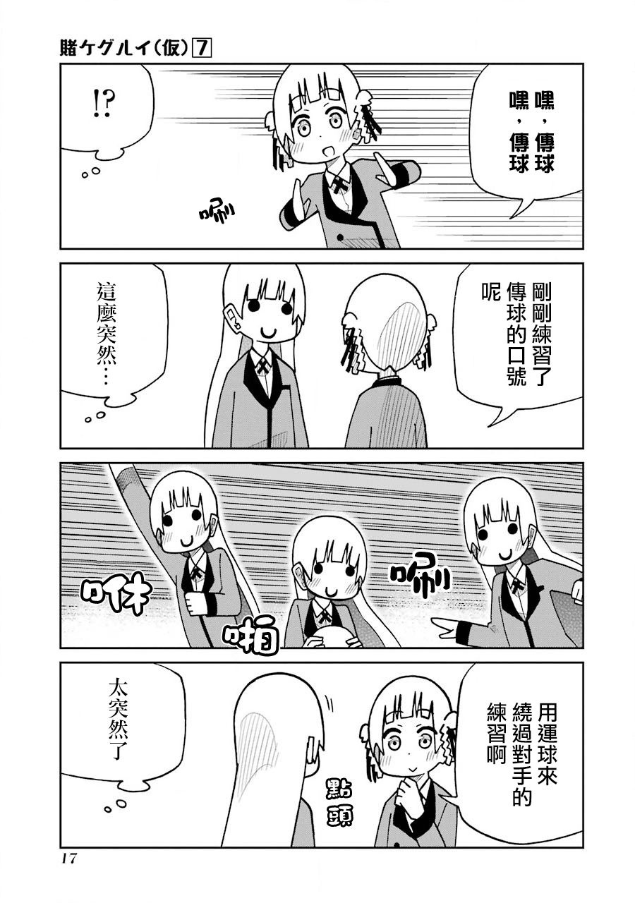 第151话2