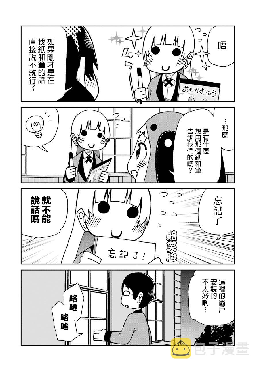 第48话3