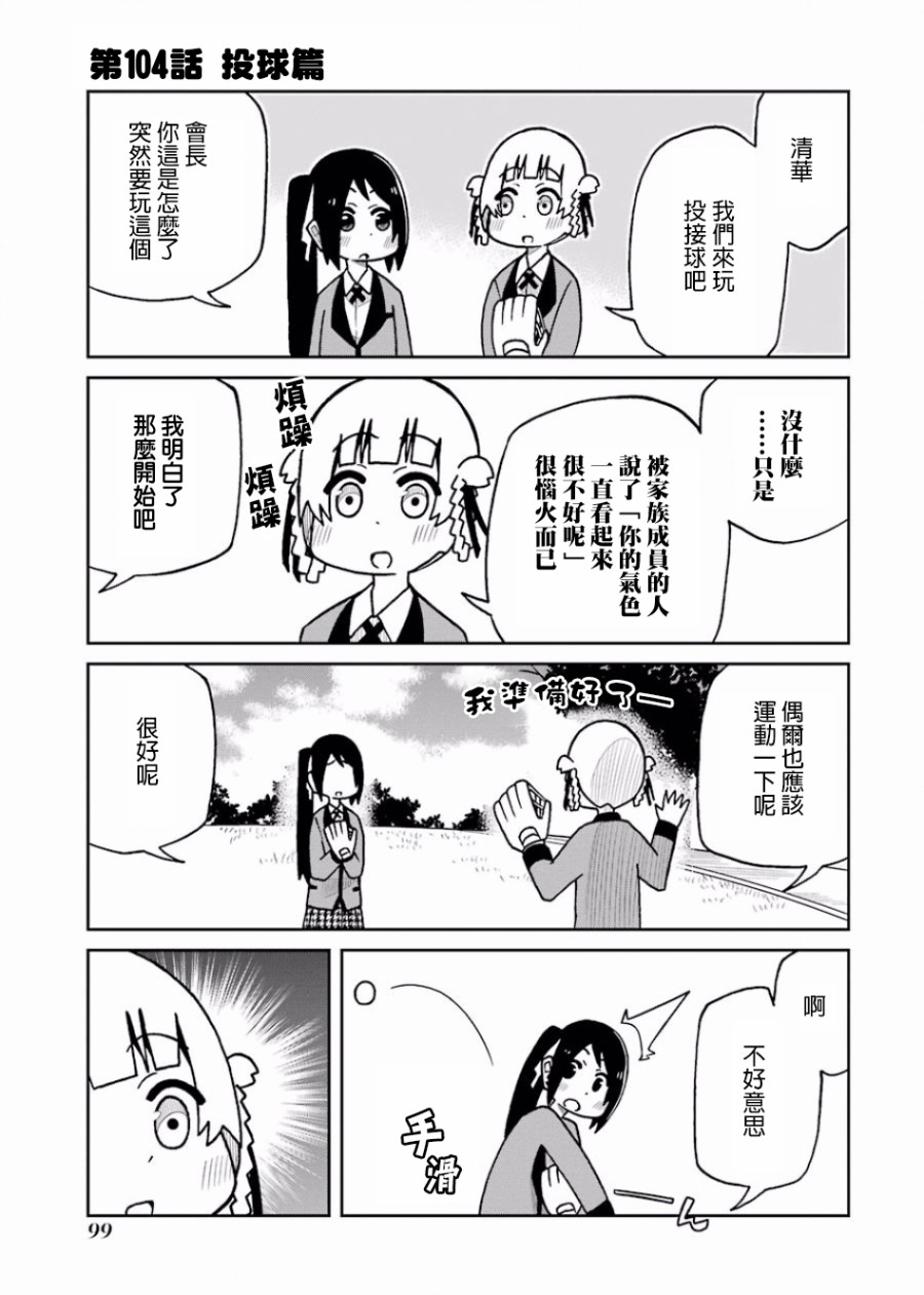 第104话0