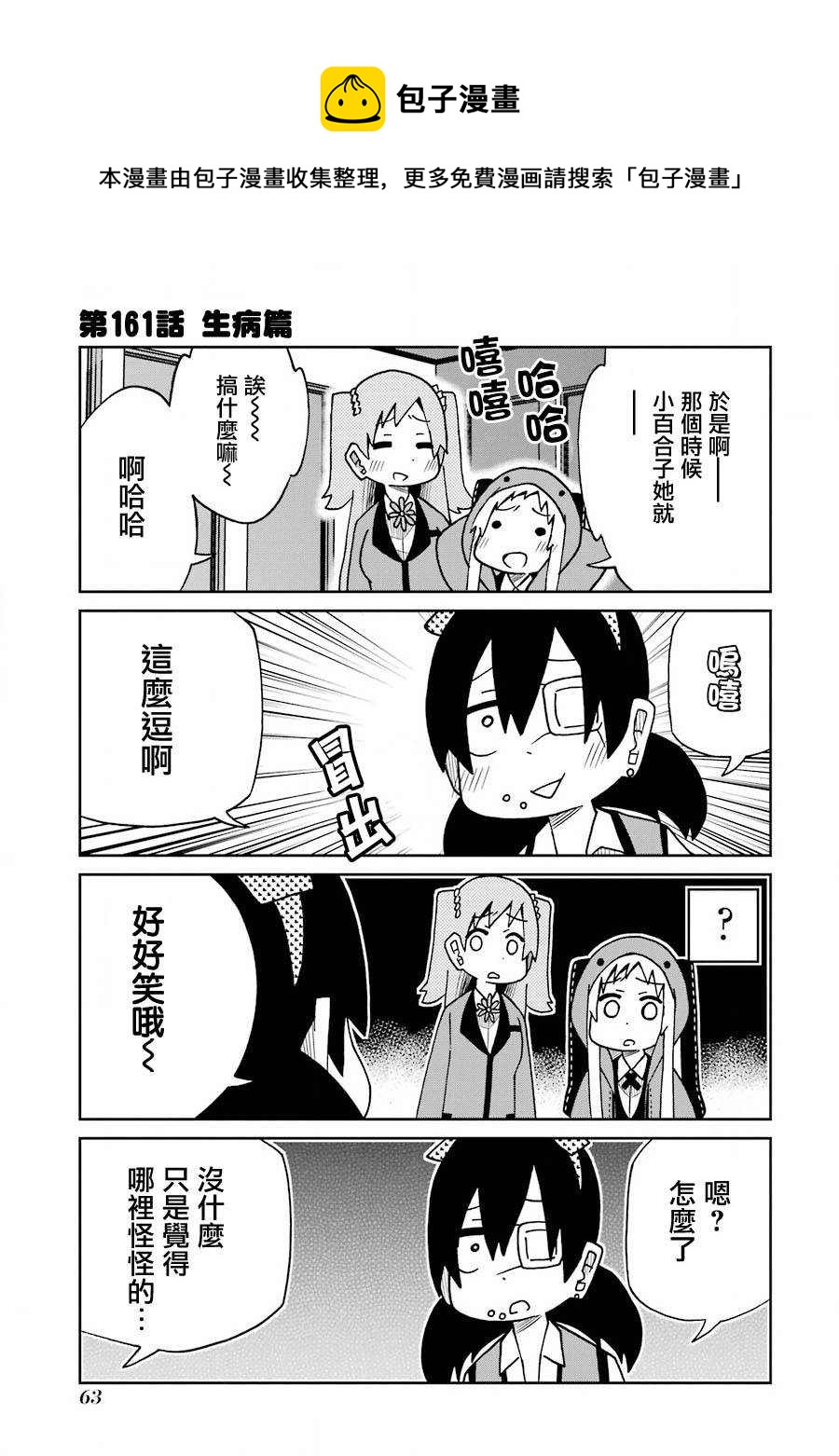 第161话0