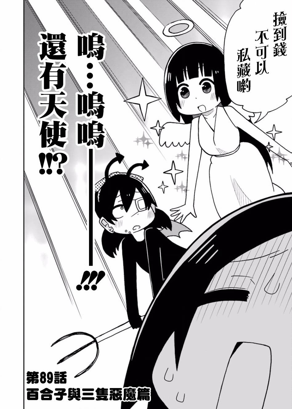 第89话1