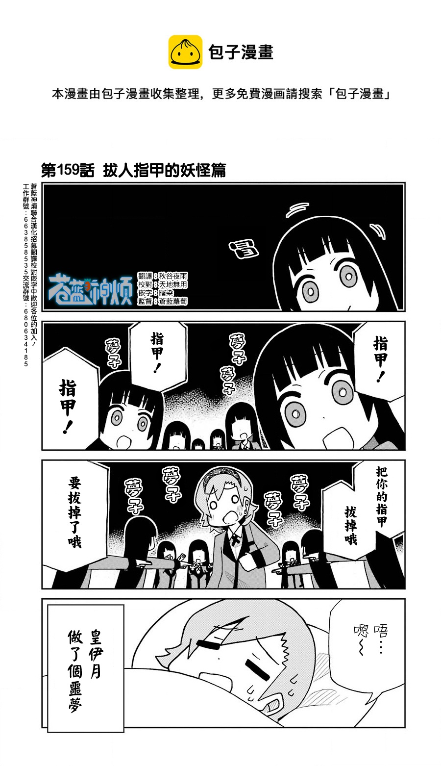第159话0