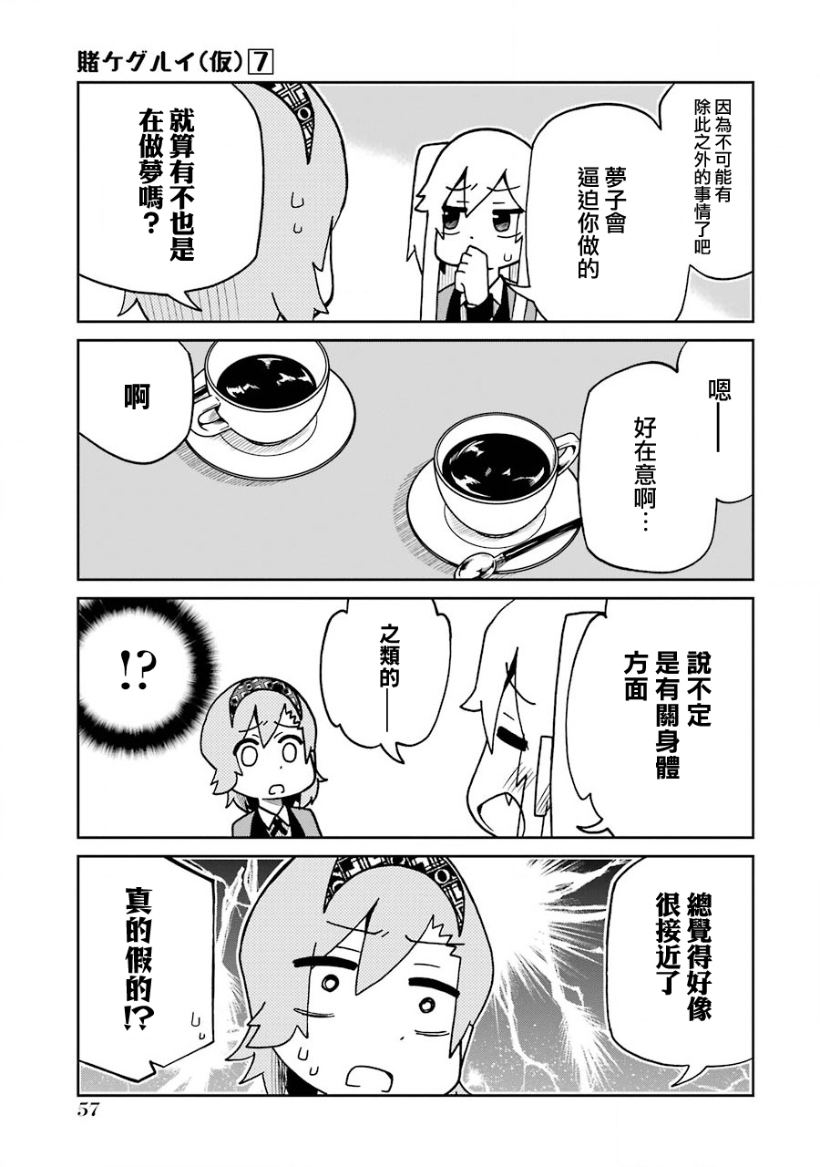 第159话 拔人指甲的妖怪篇2