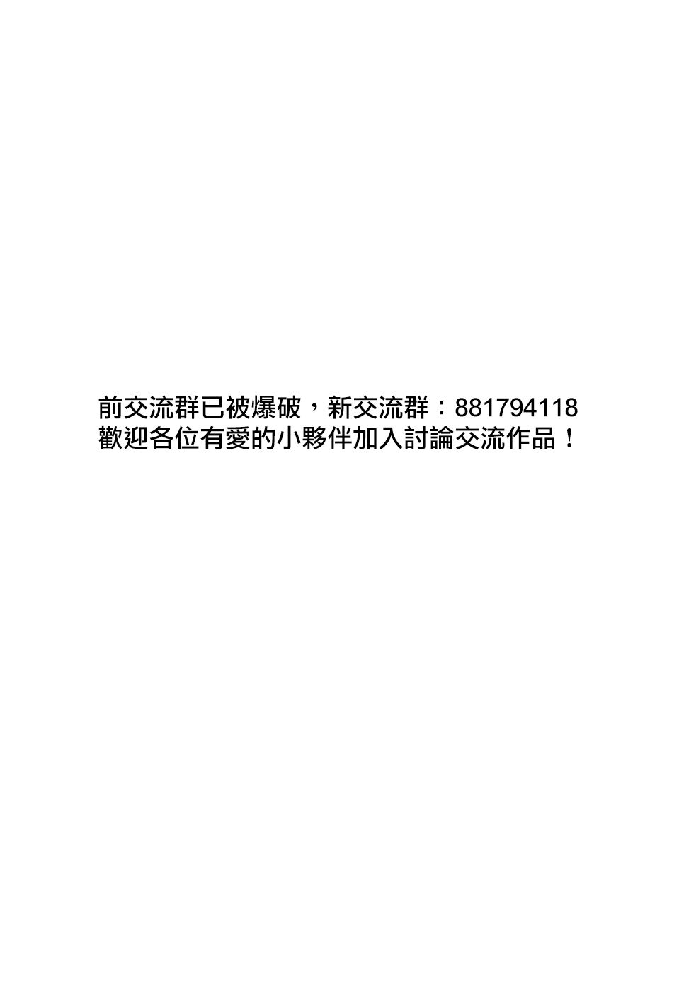 第173话 虫喰惠利美篇4