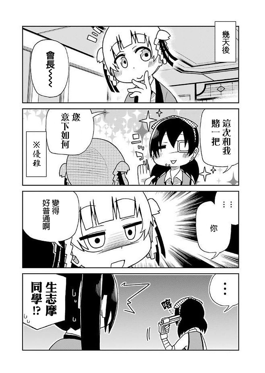 第34话3