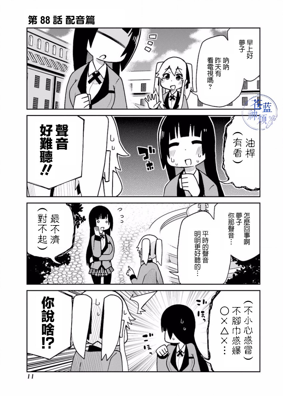 第88话0