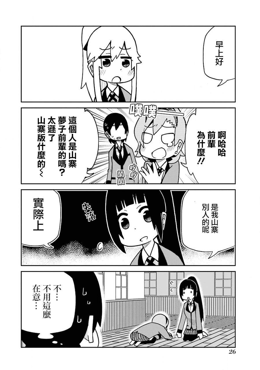 狂赌之渊（仮）漫画,第153话4图